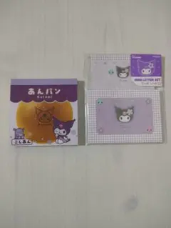 【新品未使用】サンリオ　クロミ　ミニレターセット、レトロパン メモ