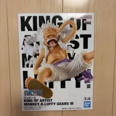 ワンピース KING OF ARTIST ルフィ GEAR5