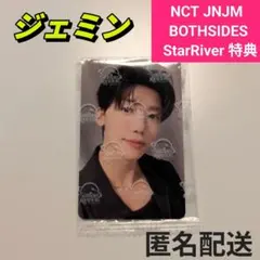 NCT JNJM BothSides リスパ 1部 ジェミン トレカ - メルカリ