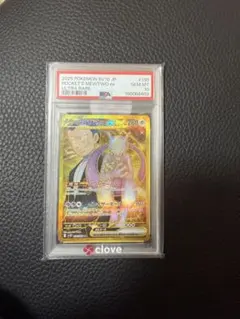 2026年最新】ミュウツーEX URの人気アイテム - メルカリ