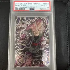 【本家】ドラゴンボール　ゴクウブラック PSA10 hgd10-sec2 本家】ドラゴンボール ゴクウブラック PSA10 hgd10-sec2 - メルカリ