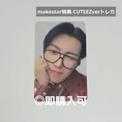 ATEEZ ホンジュン makestar特典 COOLTEEZverトレカ - メルカリ