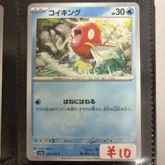 ポケモンカード コイキング はねにげ カナヘイ s1a - メルカリ