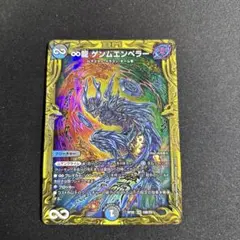 ゲンムエンペラーB 4枚 ∞龍ゲンムエンペラー 20th b 4枚 ∞龍ゲンムエンペラー 20th b