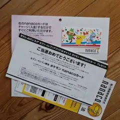 ポケモン nanacoカード セブンイレブン限定