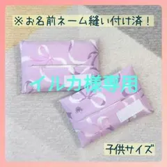 イルカ様オーダー　子供サイズ　ポケットティッシュケース