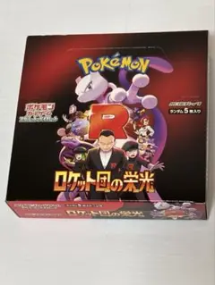 ポケモンカード ロケット団の栄光 10BOXシュリンク付き ポケモンカード ポケカ ロケット団の栄光 BOX 新品未開封