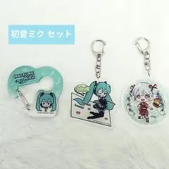 初音ミクの3点セット