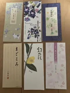 一筆箋 まとめ売り セット売り おすそ分け お裾分け