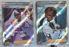 ピュールSR　ユカリSR　ムニキスゼロ