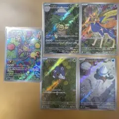 ポケカ　ARまとめ売り ナッシー　ザシアン　エテボース　マメバッタ　ユキカブリ