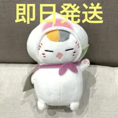 一番くじ 夏目友人帳 ニャンコ先生と飲茶のじかん C賞 飲茶マスコットぬいぐるみ