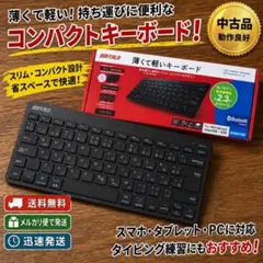 【中古品】バッファロー Bluetoothキーボード BSKBB310シリーズ