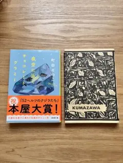夜空に泳ぐチョコレートグラミーのサムネイル