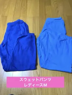 レディース　スウェットパンツ　ウエストゴム　ブルー系
