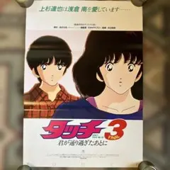 2026年最新】あだち充 ポスターの人気アイテム - メルカリ