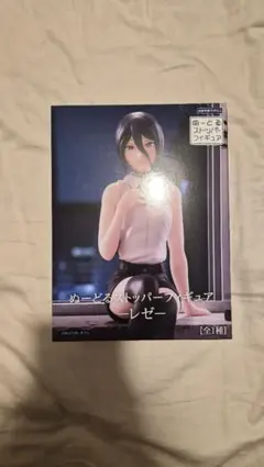 レゼ　チェンソーマン　ぬーどるストッパーフィギュア