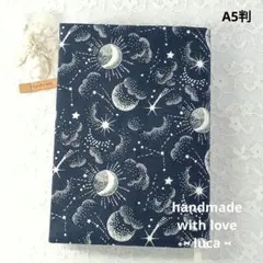 ハンドメイドブックカバー　A5判　星座柄　夜空　星　流星　ネイビー