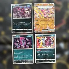 【悪 闘タイプ】【フーパ フーパex】イラスト 4点のサムネイル