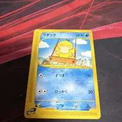 【画像追加変更】【レア美品】コダック ● 拡張パック第2弾 地図にない町 コダック ○ 拡張パック第2弾 地図にない町 020/092 【公式通販】
