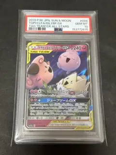 2026年最新】タッグチーム psa10の人気アイテム - メルカリ