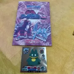 ポケットモンスター　最強シール列伝6 袋付　ゴンベ