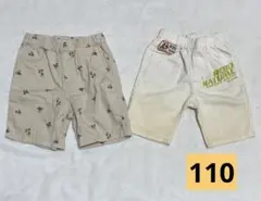110 ボトムス ハーフパンツ まとめ売り