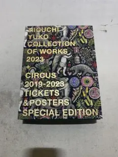 ヒグチユウコ作品集☆COLLECTION OF WORKS 2023 Heart - メルカリ