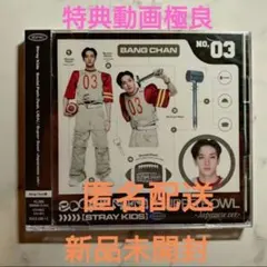 StrayKids　バンチャン　FC盤CD　新品未開封　1枚