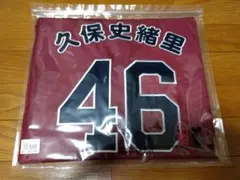 久保史緒里　楽天　ユニフォーム Lサイズ(袋なし) 乃木坂46・久保史緒里、楽天ユニ姿が「かわいすぎる」とファン