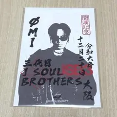 三代目JSB ECHOES of DUALITY 12/20 大阪ØMI 御楽印