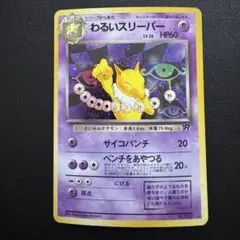 2026年最新】第4弾拡張パックロケット団の人気アイテム - メルカリ