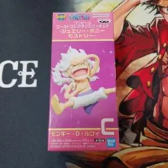 ワーコレワンピース モンキー・D・ルフィ フィギュア C