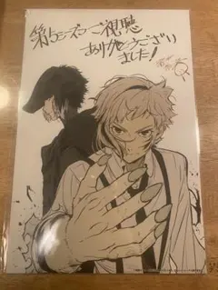文豪ストレイドッグス 5期 ビッグブロマイド 受注生産