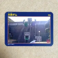 ダムカード 大坊ダム 山口県