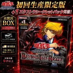 遊戯王OCG BEYOND THE BRAVE ボックス シュリンク付き - メルカリ