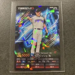 ダルビッシュ有　キラカード　プロ野球スピリッツA