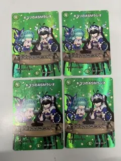 キユリのasmラジオ