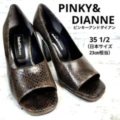 PINKY&DIANNE ピンキーアンドダイアン　オープントゥ　パンプス　蛇柄