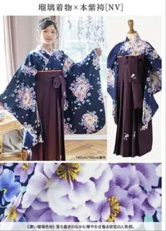 キャサリンコテージ　袴セット　160センチ