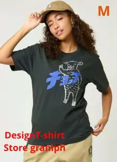 新品未使用グラニフgraniph ラムチョップ 半袖TシャツMグレー