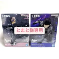 怪獣８号 VIBRATION STARS 保科宗四郎 8体セット 2677244775.jpg?1757517882