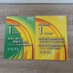 CPA会計学院 修了考査対策講座 2026年合格目標 テキスト - メルカリ