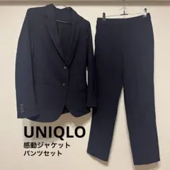 UNIQLO 感動ジャケット パンツセット