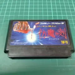 2025年最新】彷魔が刻の人気アイテム - メルカリ