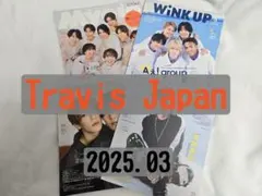 Travis Japan◇2025年 3月号 切り抜き