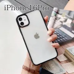 iPhone16Pro用 クリアケース ブラック 黒 背面クリア スマホお得