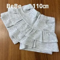 【美品】BeBe フリルキュロットスカート 110㎝