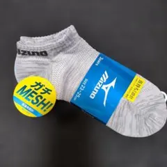 MIZUNO ガチMESH ソックス 3足組 23-25cm☆14日迄特価