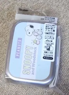 スケーター 子供用 アルミ製お弁当箱 370ml スヌーピー ポップカラーのサムネイル